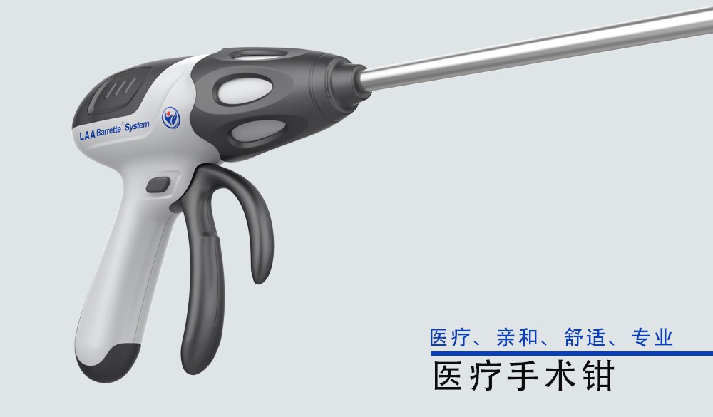 醫療手術鉗